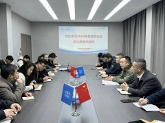 傳達(dá)學(xué)習(xí)2024年集團年會及段主席指示精神